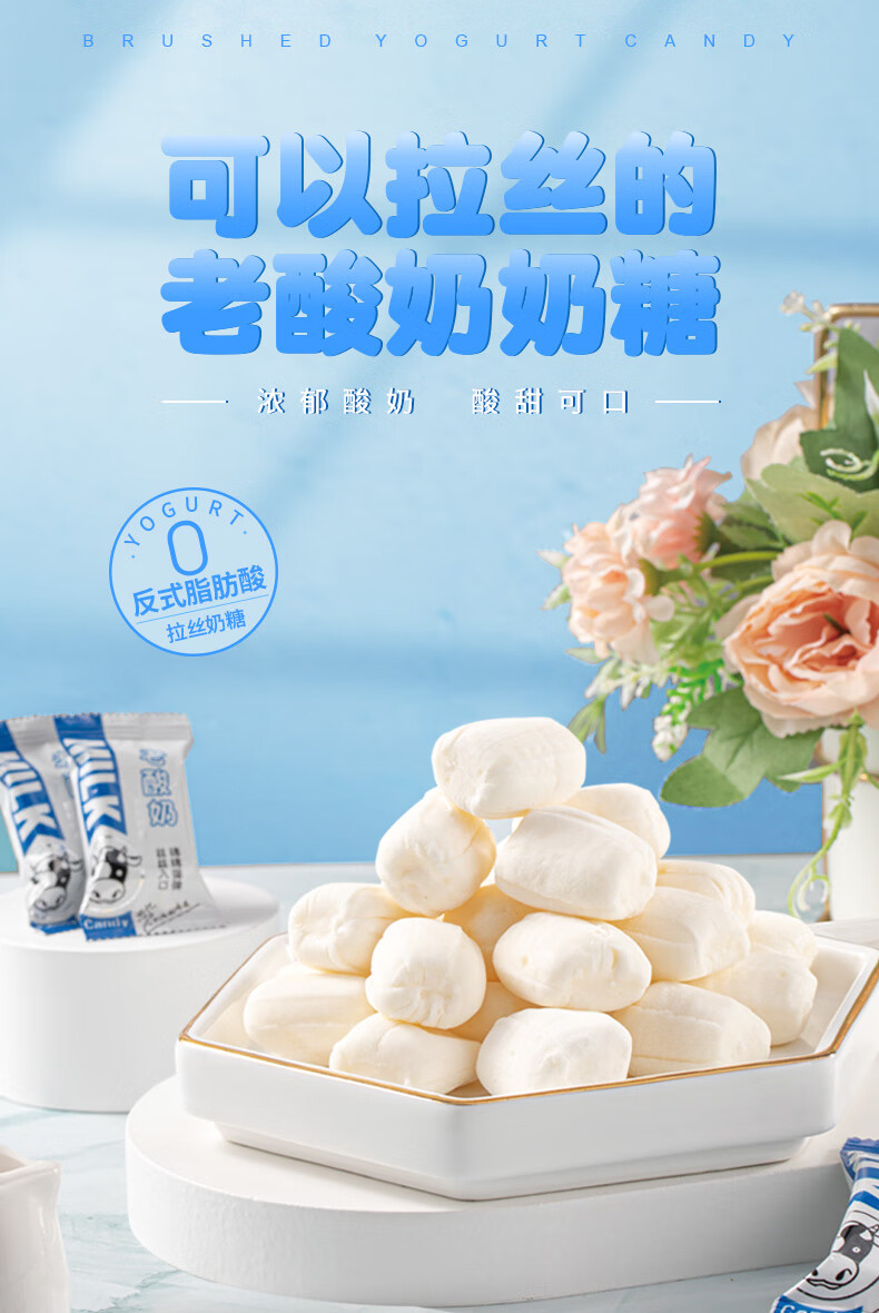 拉丝奶糖酸奶味158g*2袋(约58个)【图片 价格 品牌 报价】-京东