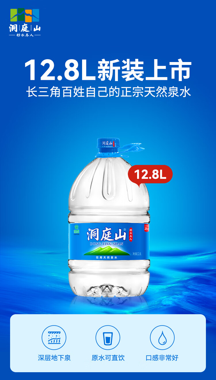 限苏州南京区域洞庭山新品洞庭山饮用天然泉水128l120桶550ml24瓶取