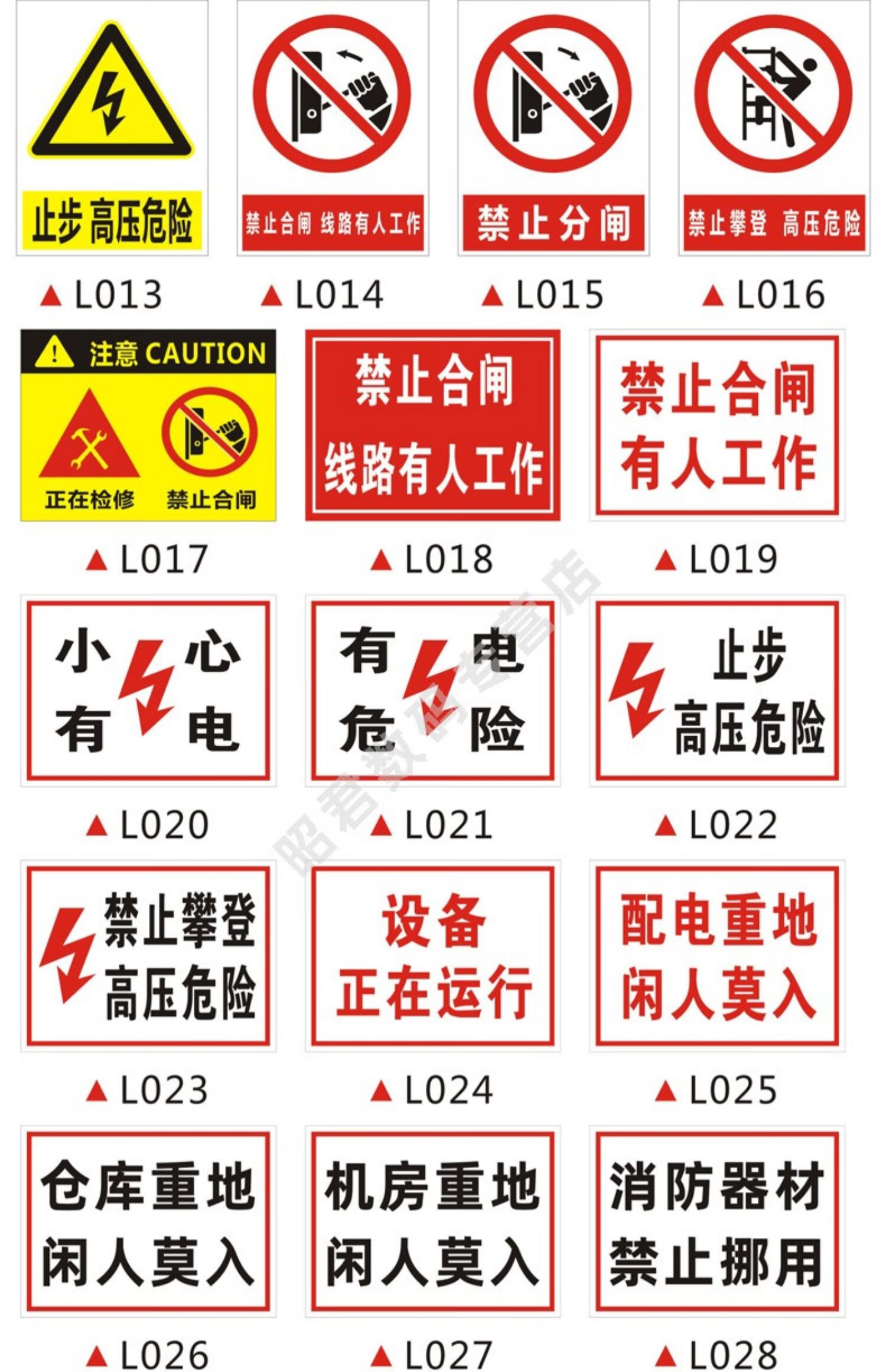 宏爵当心触电有电危险安全标识牌警告标志配电箱电源柜有电危险止步