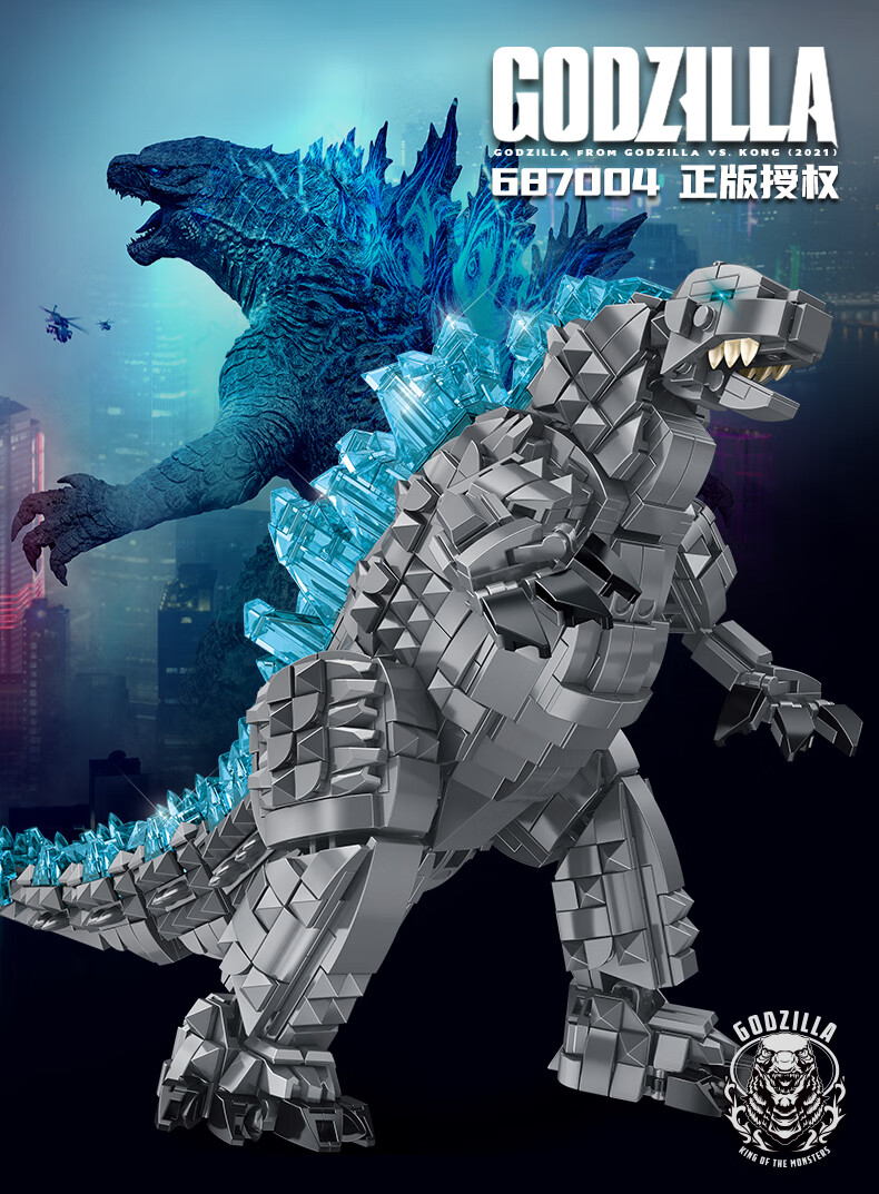 乐·高巨大型玩具哥斯拉大战金刚机械恐龙成人高难度拼装积木男孩子