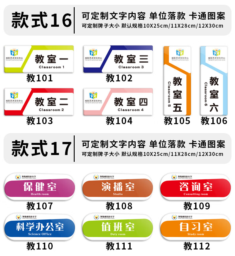 云创典亚克力教室门牌挂牌创意班牌标识牌舞蹈钢琴美术室学校幼儿园