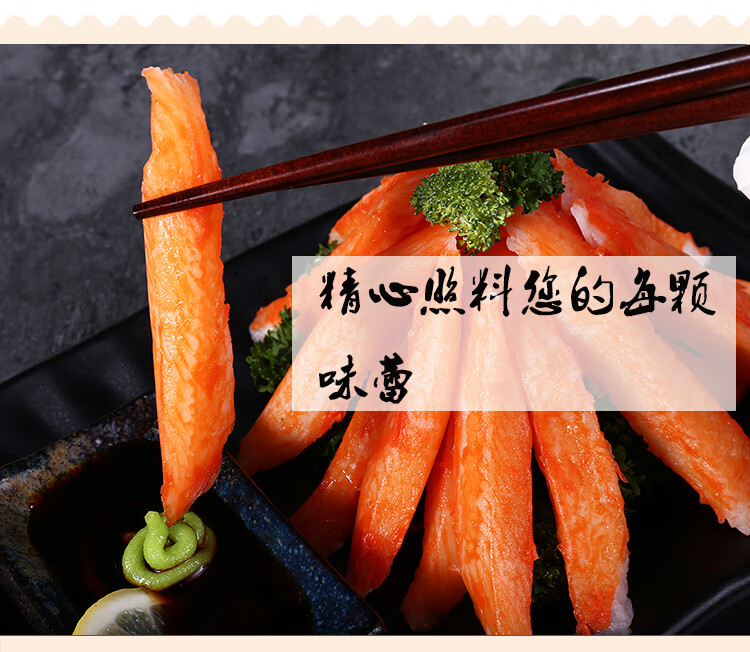 蟹柳500g泰国进口力二味蟹肉蟹腿肉松叶蟹柳力二味蟹柳