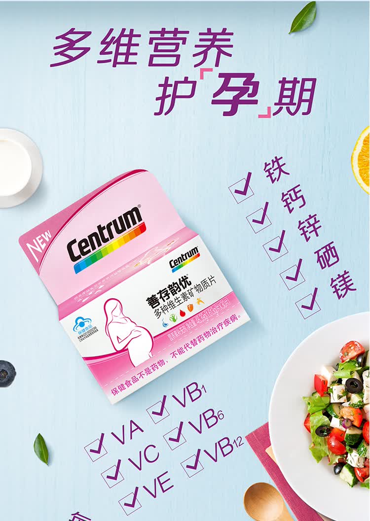 善存钙尔奇柠檬酸钙孕妇维生素孕妇钙片60片3复合维生素片30片2补充18