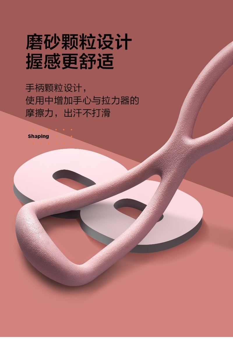 小米众筹款瑜伽8字拉力器女开背美背训练扩胸器弹力绳八字拉力绳健身