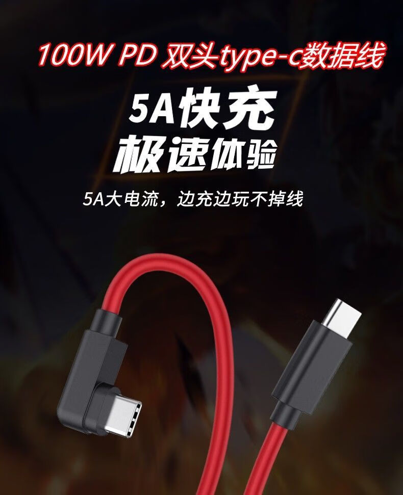 红魔5g5s数据线play快速充电器3sz20双typec趣器具单条红魔12z17z18