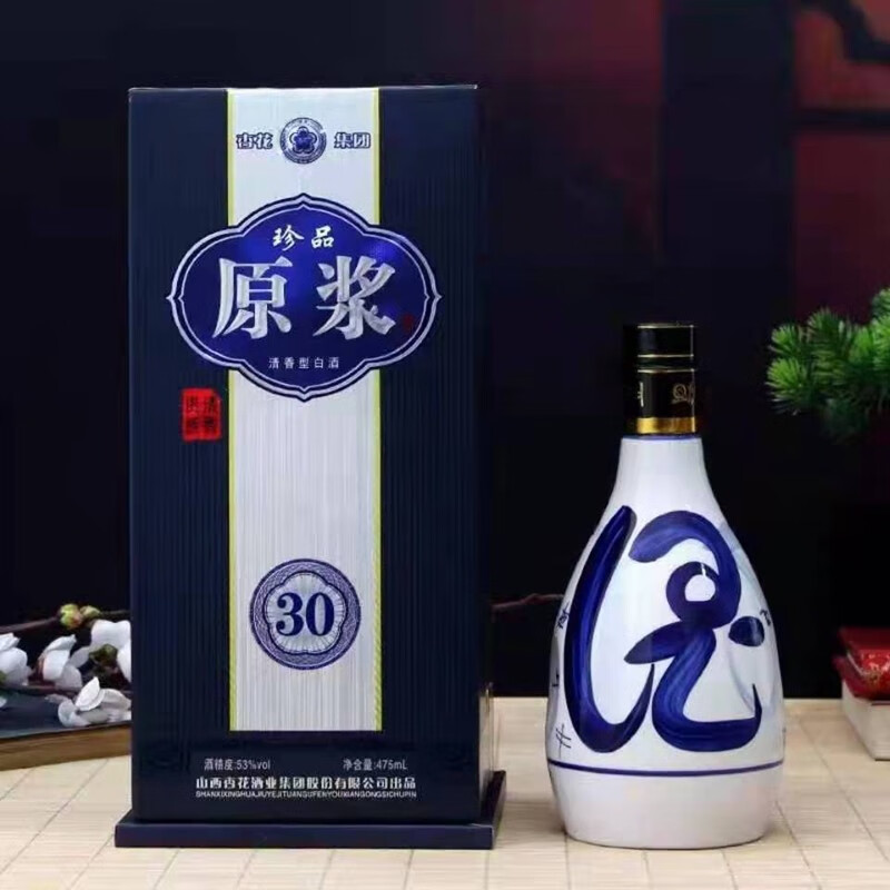 5折山西汾白酒產地清香型白酒杏花集團53度青花30原漿酒475ml6瓶清香