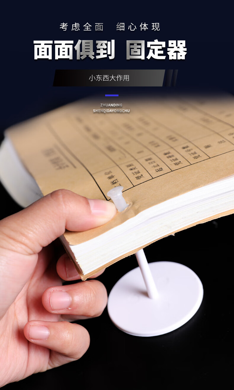 《大号整理神器》全a4财务档案装订装订架会计凭证帐本账本附件单据票