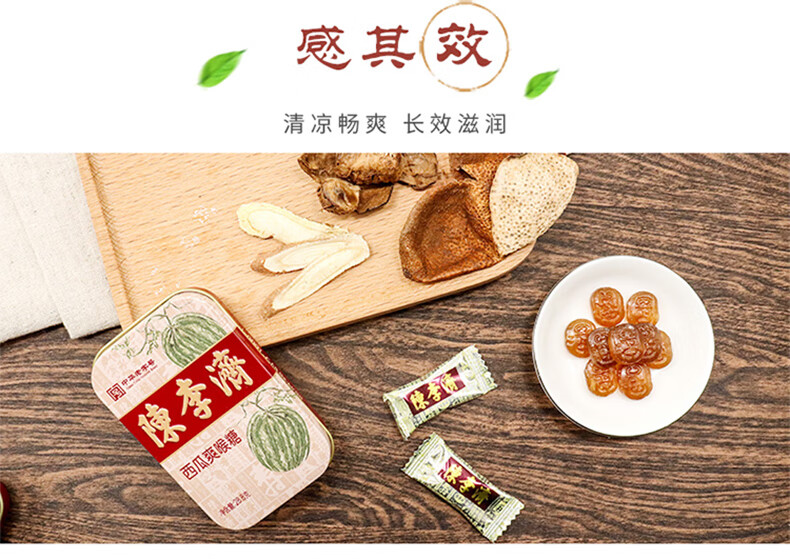 陈李济润喉糖糖果喉片喉宝3口味3盒装草本水果润喉糖铁盒装288g盒