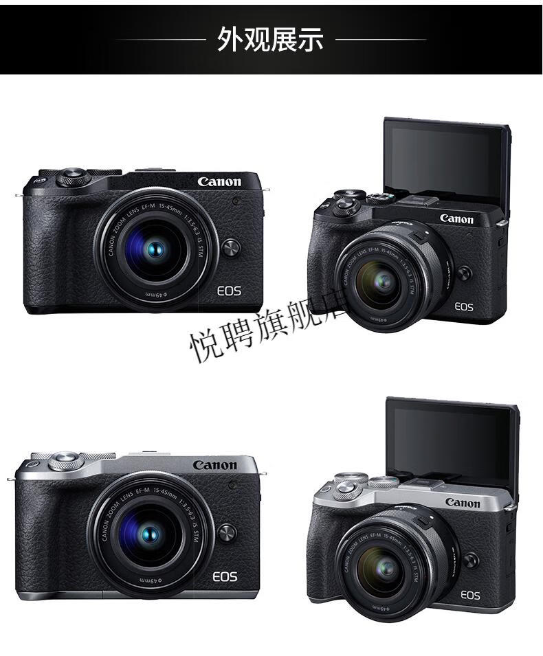 佳能eos m6 mark2 二代 入门级微单数码相机自拍美颜旅游vlog女生琦莎