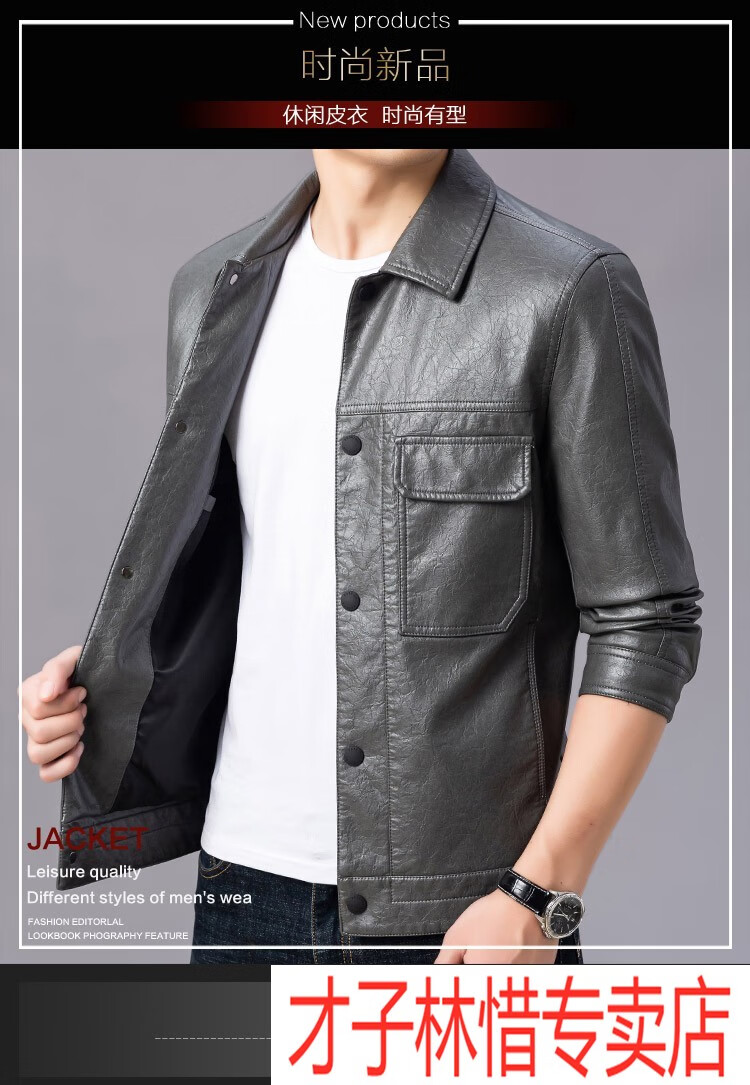 才子tries捡漏专区男士仿皮衣2021年新款秋冬季外套机车翻领皮夹克