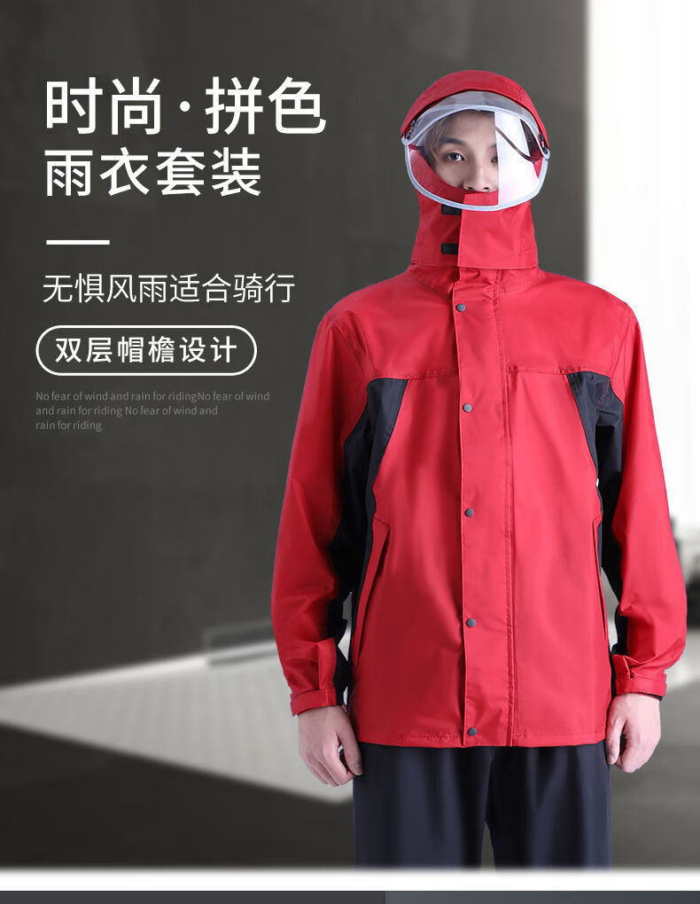 防暴雨雨衣套装加厚雨披分体防雨服全身摩托车防水男骑行雨裤女红色