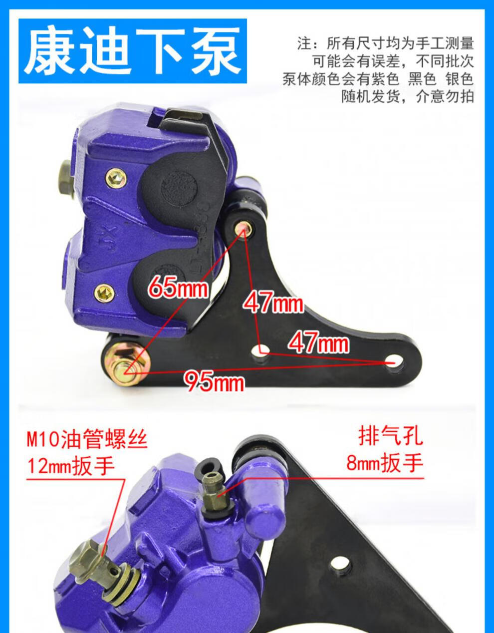 电动车电摩刹车下泵电瓶车油刹卡钳前后碟刹总成改装通用下泵分泵巧格