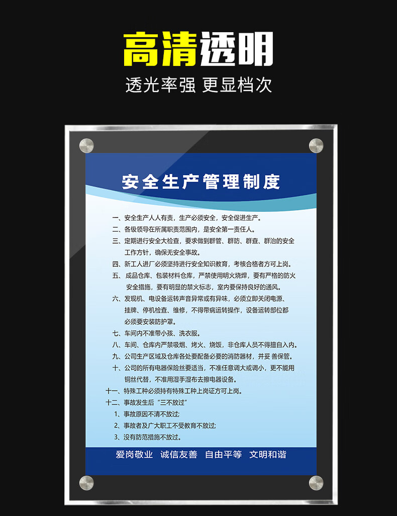 標語 醫院車間公司規章制度展板廣告展示牌上牆海報雙層夾板透明定