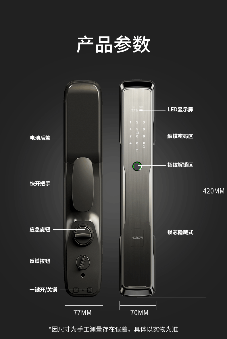 希箭horow全自动指纹锁家用防盗门智能密码门锁磁卡电子锁远程wifi