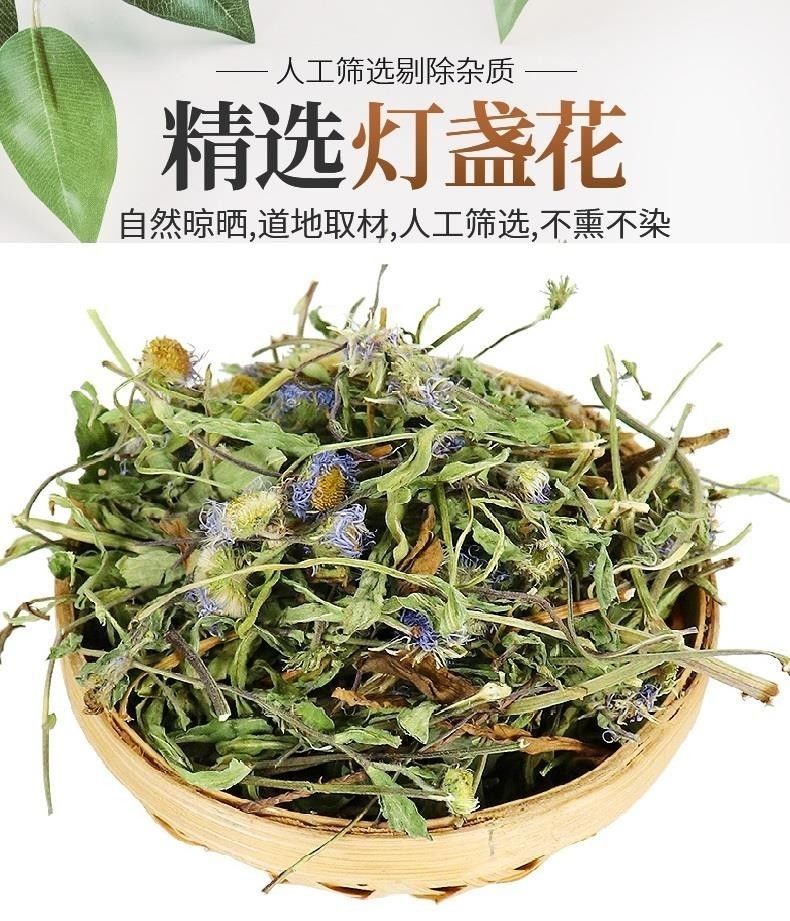 灯盏花 灯盏细辛 100克