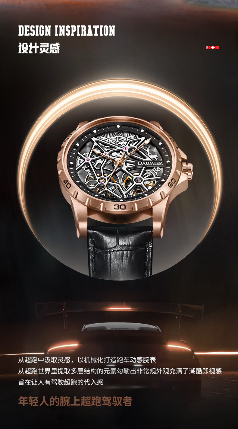 丹玛daumier瑞士2021新款双飞轮机械表男士手表全自动机械表时尚轻奢