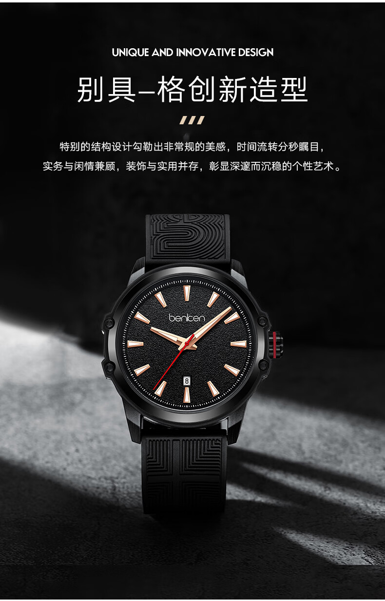 benken手表男学生潮流设计气质运动型高中大学生防水夜光石英表男黑壳