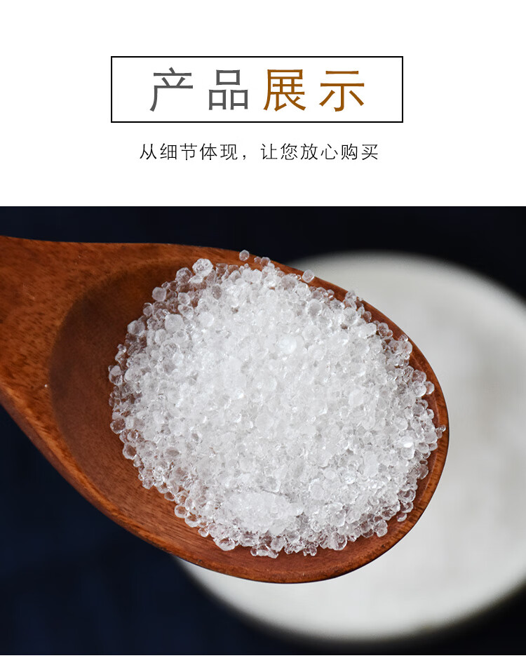 芒硝500g