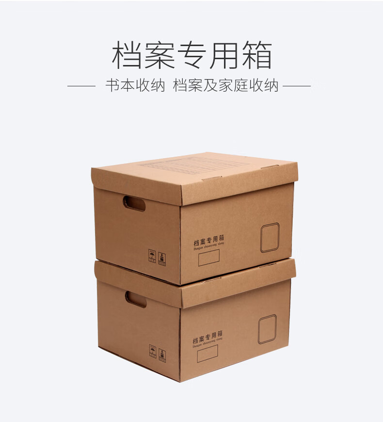 整理箱收纳盒档案盒收纳箱 银行会计档案箱文件书籍档案袋整理箱收纳