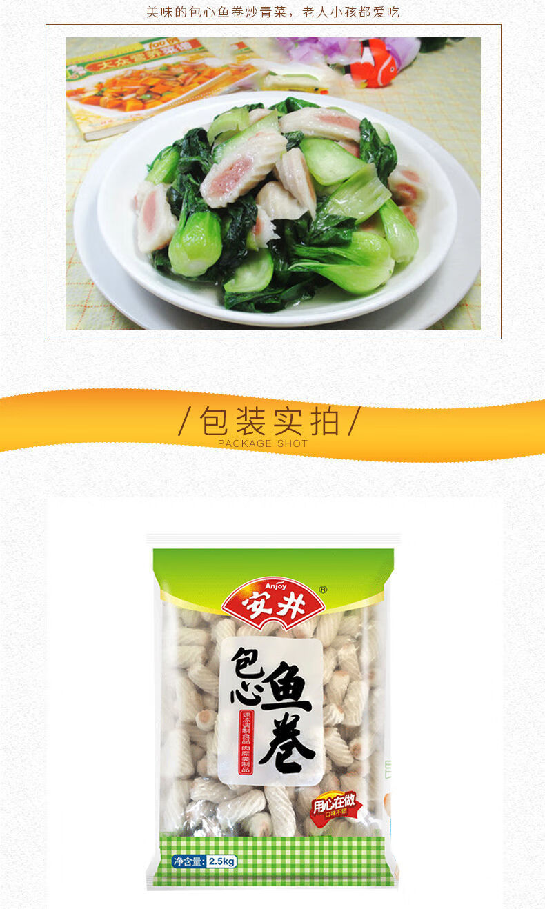 顺丰速运安井包心鱼卷冷冻食品5斤袋装关东煮火锅丸子大全福建鱼卷