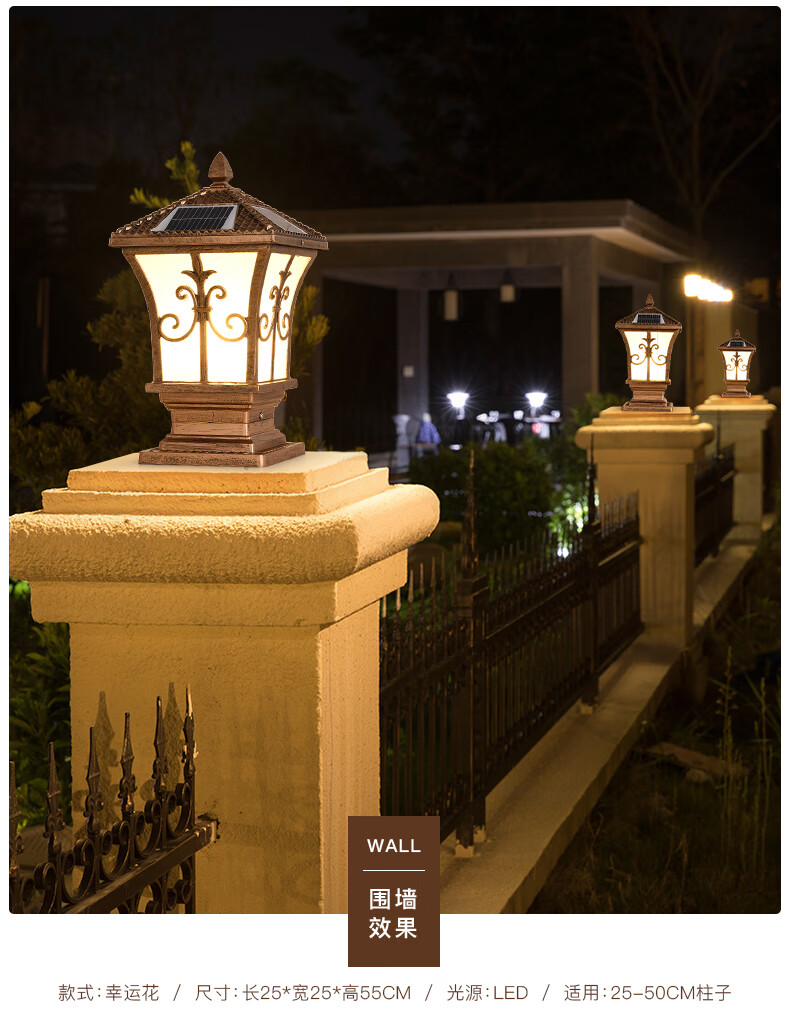 太阳能柱头灯庭院灯花园别墅大门柱灯家用室外防水围墙户外柱子灯幸运
