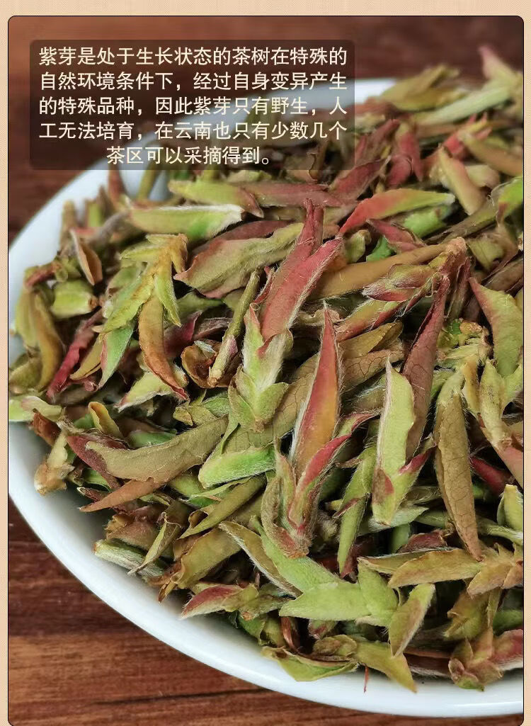 野生紫芽孢茶冲泡方法图片