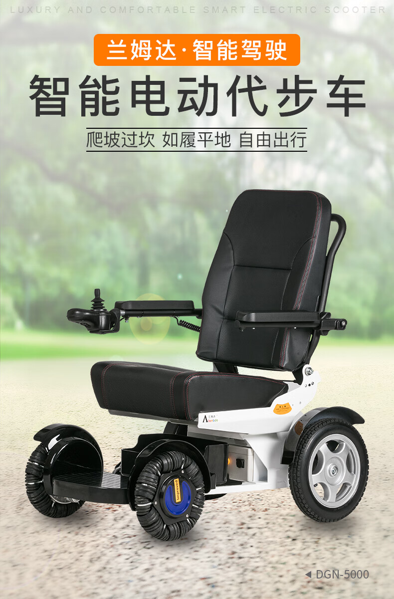 兰姆达电动轮椅老人轻便可折叠残疾人轮椅四轮代步车锂电池款蒲公英nd