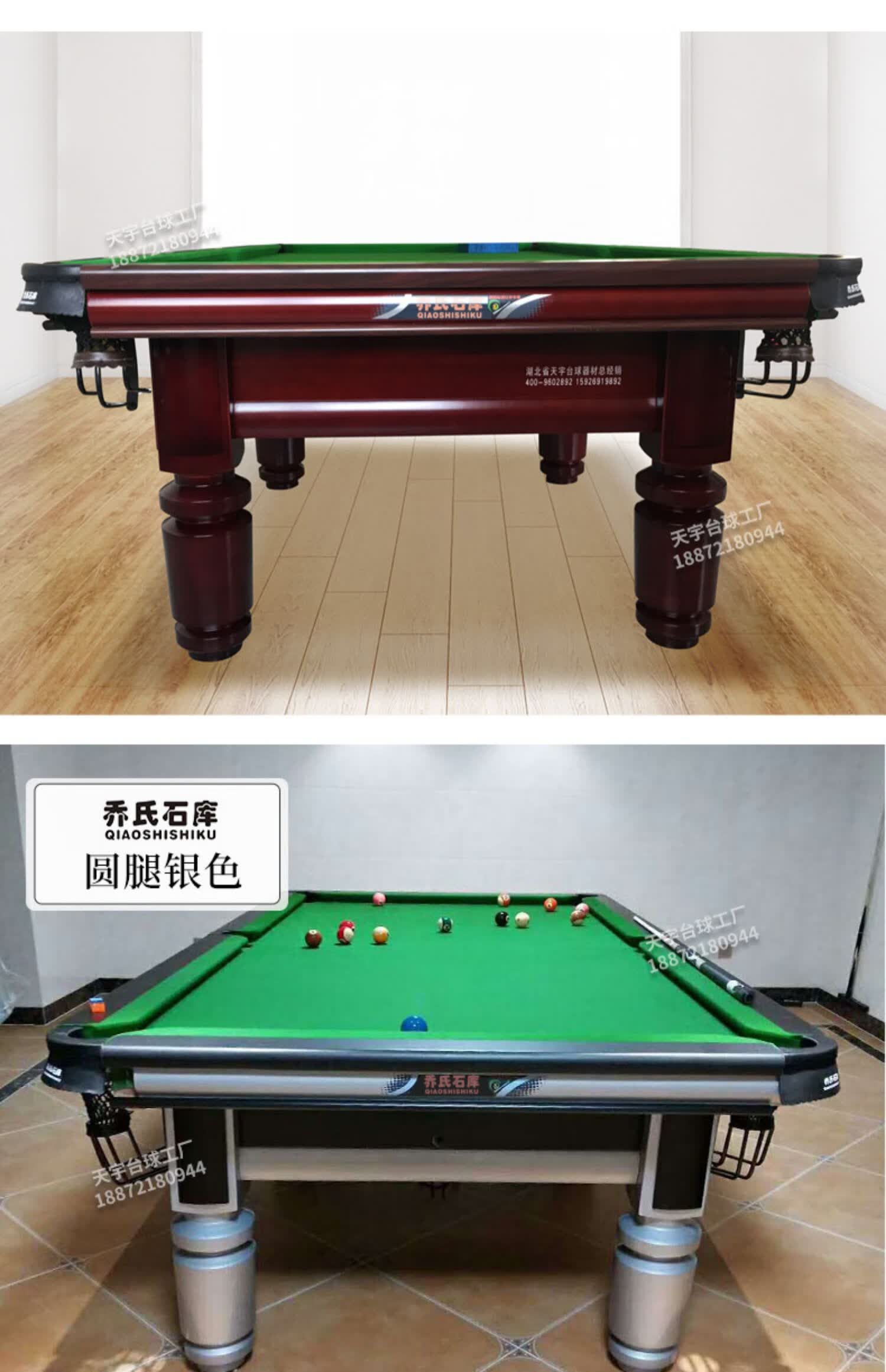 乔氏台球桌台球乔氏石库qiaoshishiku美式黑8银腿成人球房商用中式