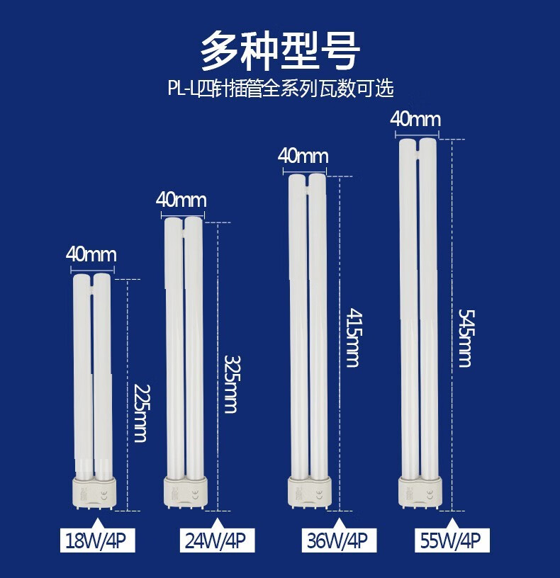 philips飞利浦四针灯管55瓦h型灯管平四针h管长条节能灯36w家用三基色