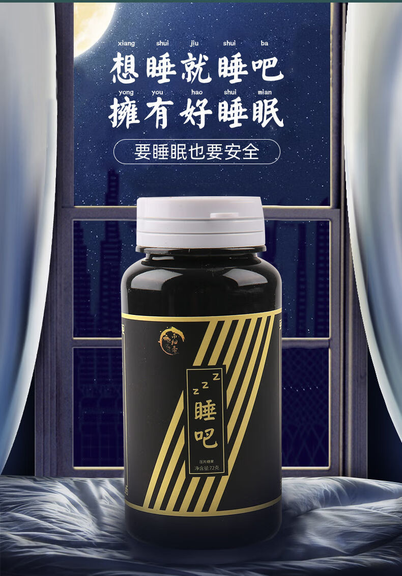 深度助睡眠酸枣仁助眠睡眠茶百合茯苓多梦早醒易醒失眠三瓶疗程装