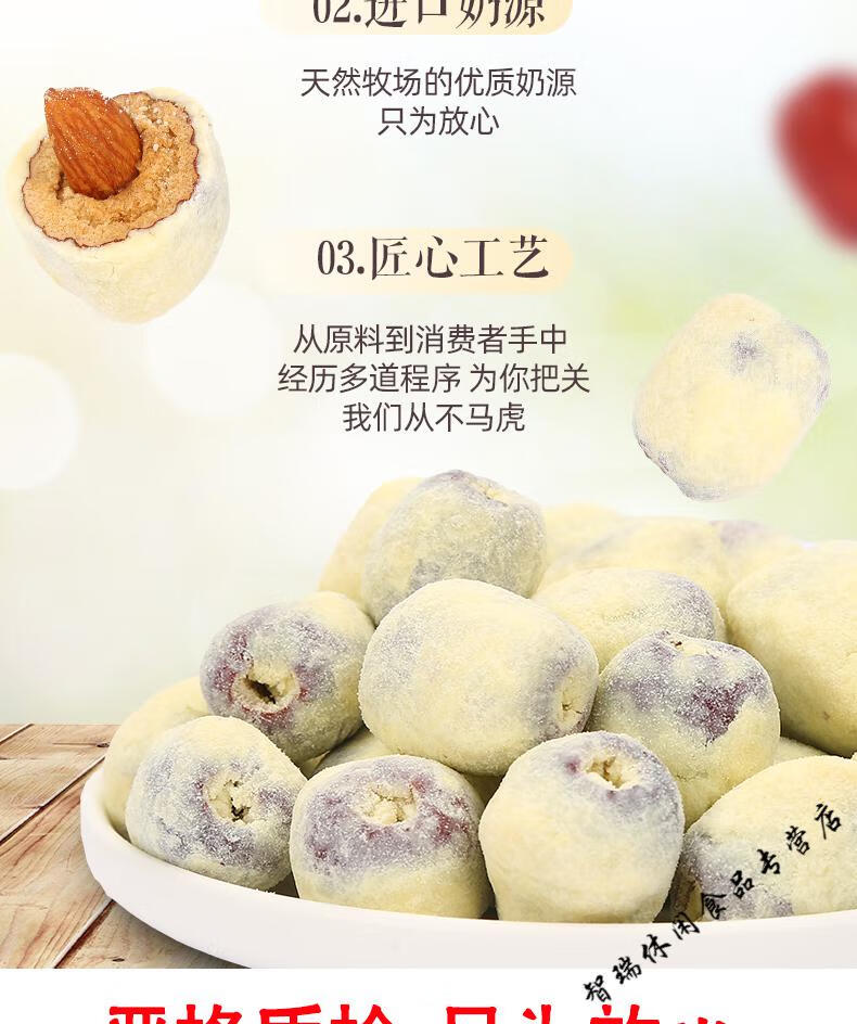 思宏奶酪枣小包装巴旦木夹心奶枣红枣杏仁奶芙枣网红零食过年年货