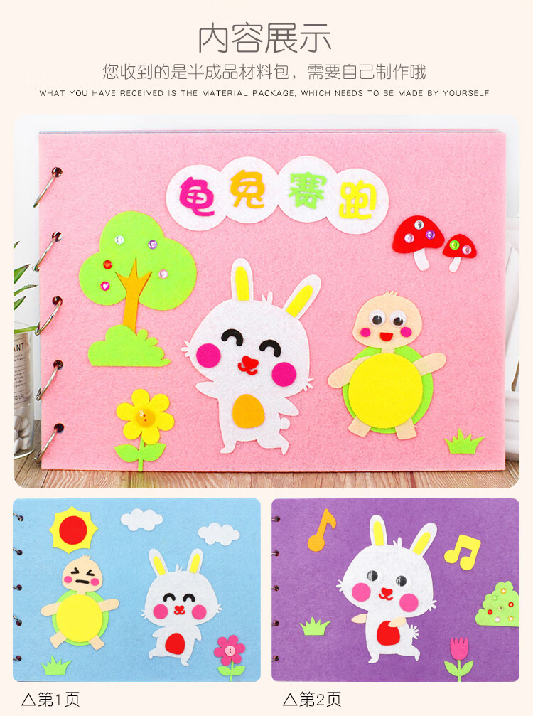 自制绘本幼儿园自制绘本diy材料包亲子图书儿童不织布端午节手工制作