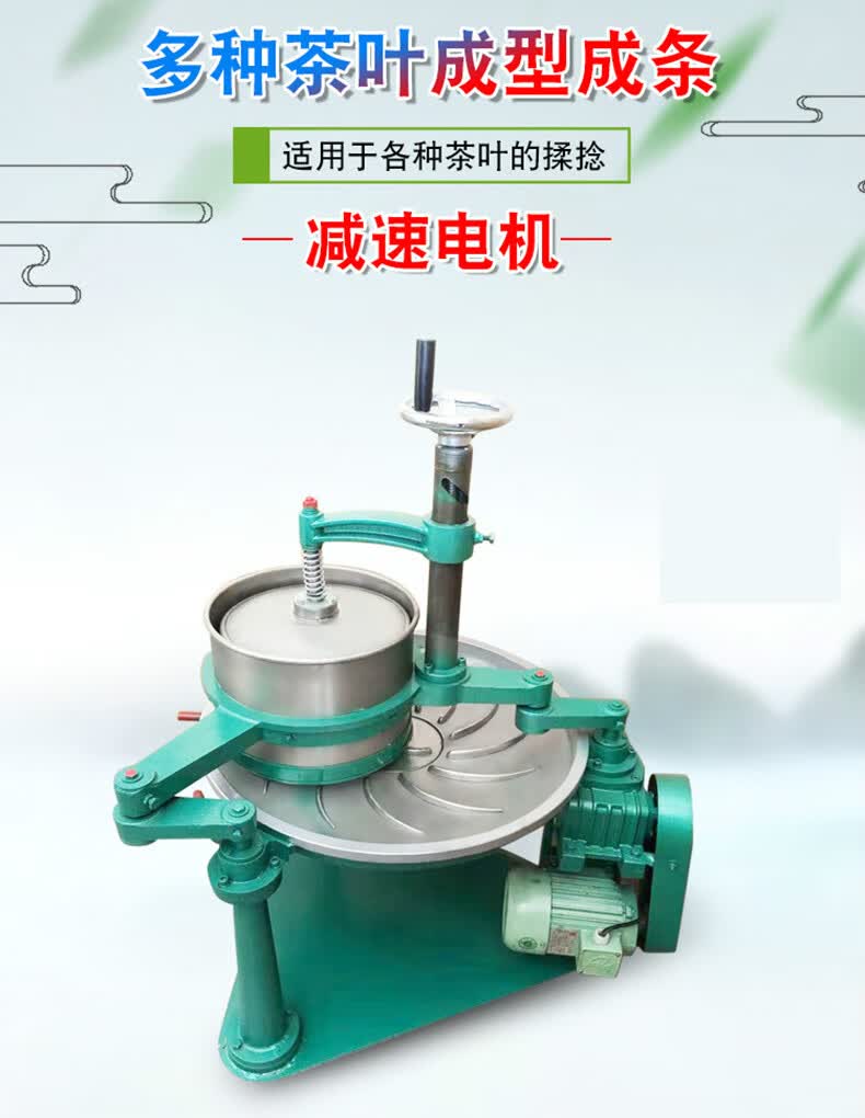 茶叶揉捻机全自动小型家用红茶绿茶电动不锈钢揉茶机制茶机器25型220v