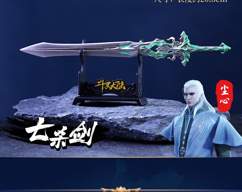 斗罗大陆唐门暗器暴雨梨花针佛怒唐莲海神唐三武魂昊天锤斗罗大陆手办