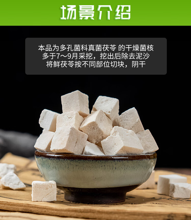 白茯苓500g克中药材三白汤白术白芍白茯苓块配甘草桂枝土茯苓 祠善堂