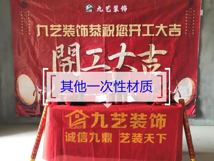 店铺:烁狐旗舰店商品编号:10035284995205商品名称:开工大吉横幅 装修