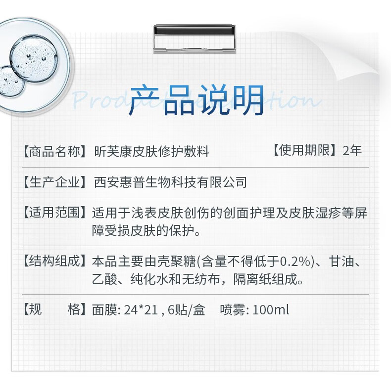 喷雾壳聚糖激光水光微创术后吸附美容术后修护lh昕芙康修护喷雾150ml