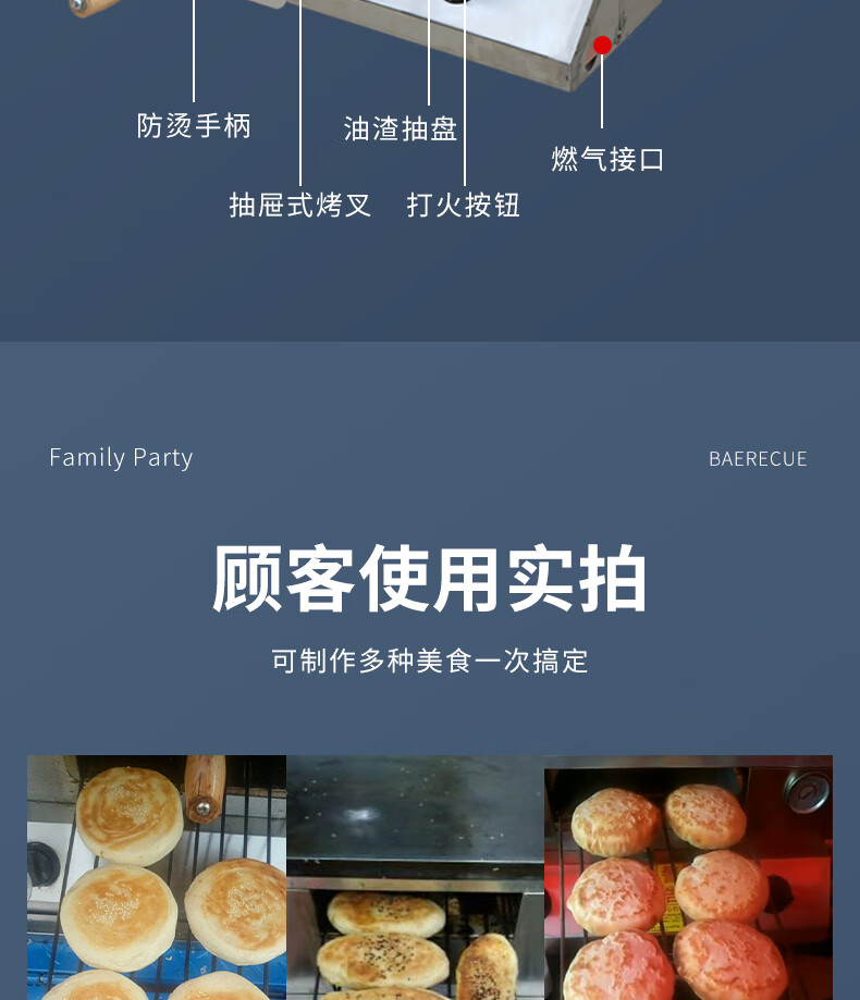 烧饼烤炉图片价格图片