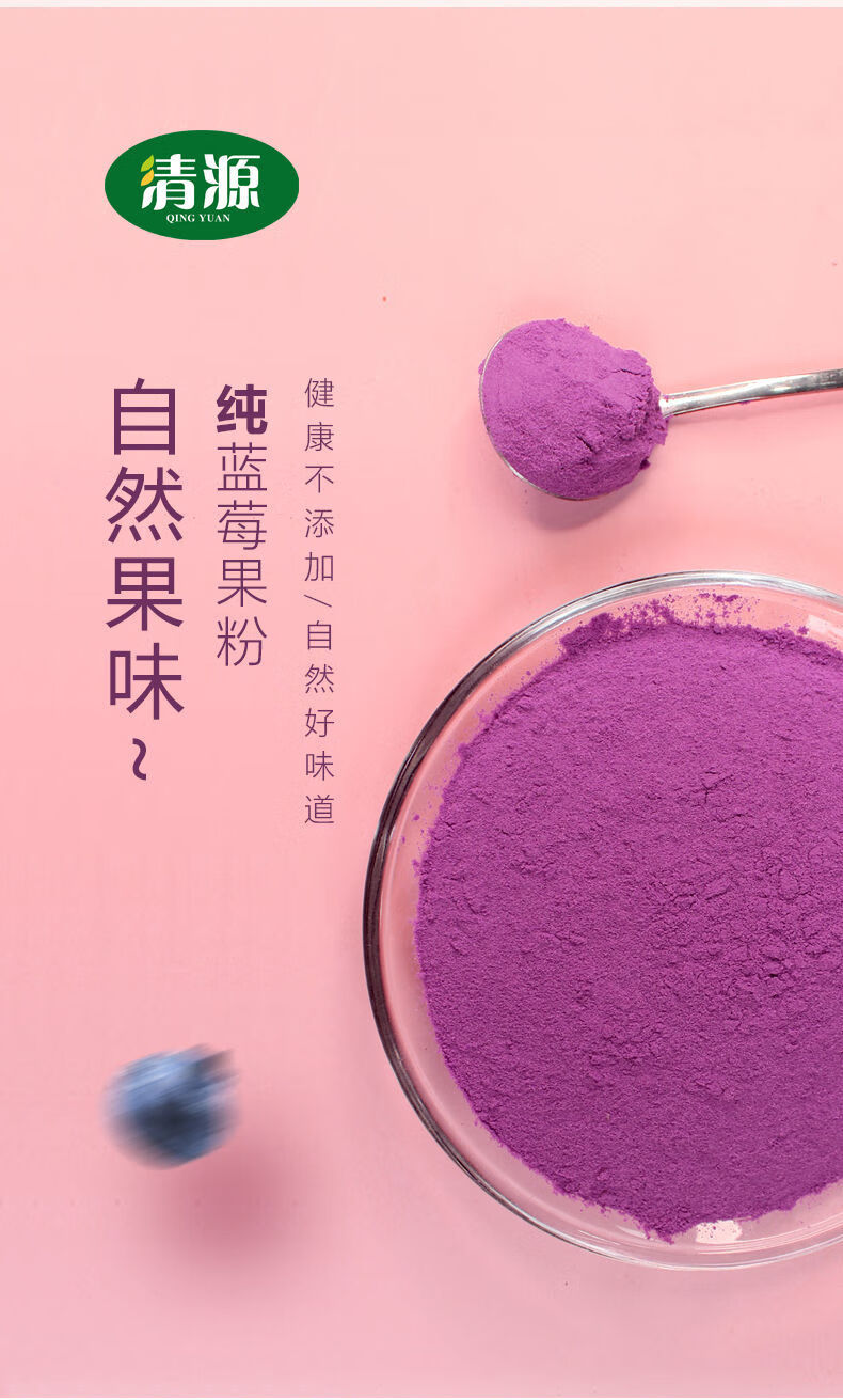 冻干蓝莓粉果粉冲饮烘焙原料粉果蔬粉无添加芒果粉果汁粉商用草莓粉