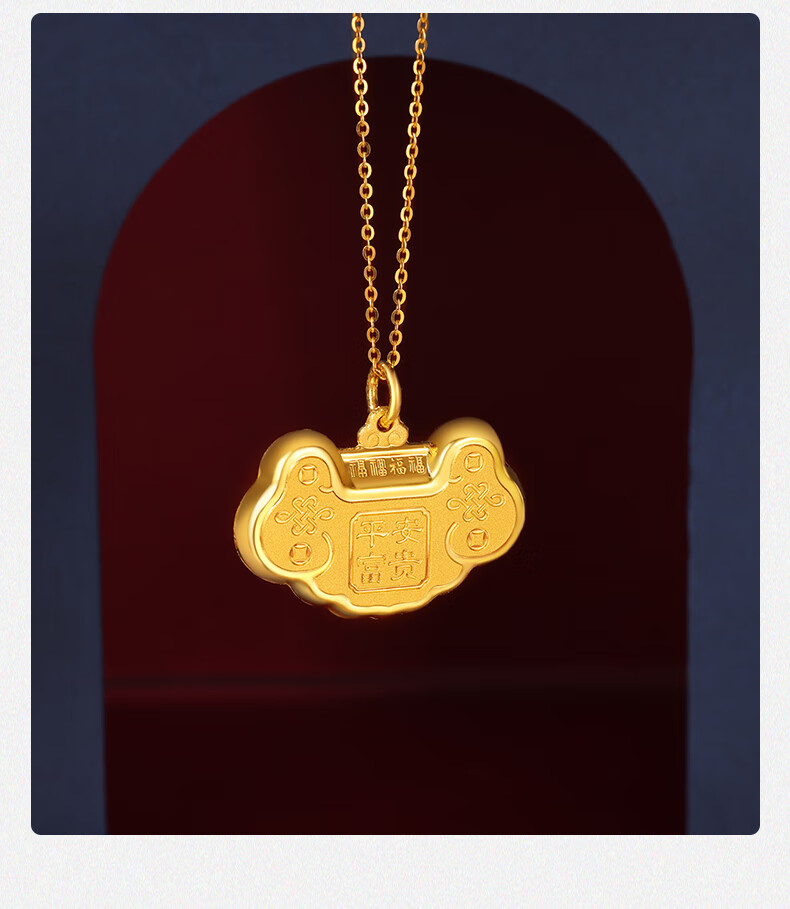 【中国黄金】足金999平安富贵宝宝长命锁平安锁3d硬金儿童金锁婴儿