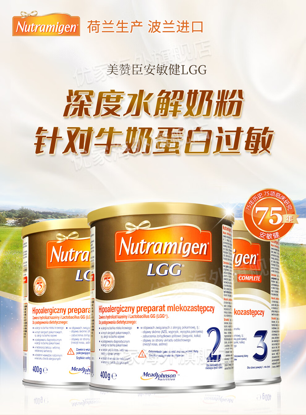 4罐减110美赞臣安敏健lgg深度水解奶粉无乳糖水解蛋白益生菌奶粉2段