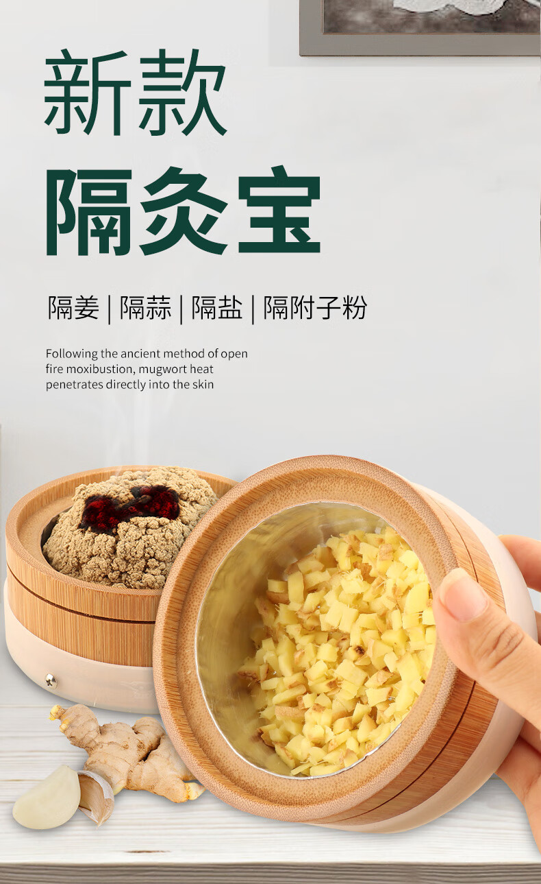 艾奇益隔姜灸工具竹制隔灸宝艾灸盒随身灸家用督脉灸艾绒肚脐艾灸罐