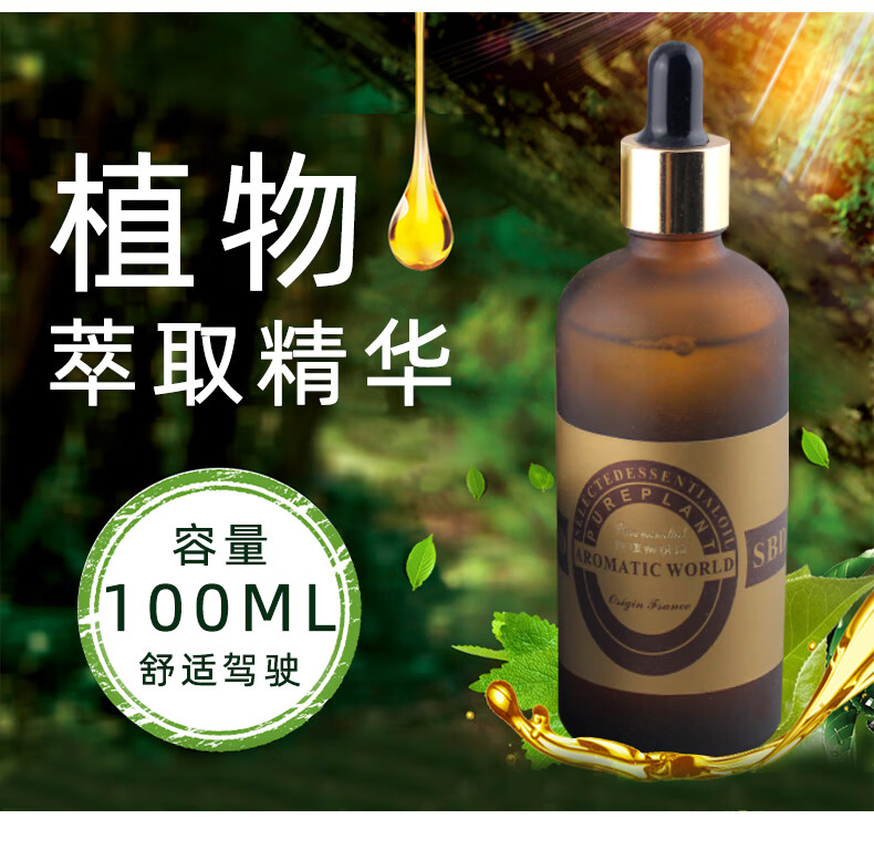 松本岛 汽车香水补充液车载精油车用大瓶香薰淡香除异味古龙桂花 薄荷