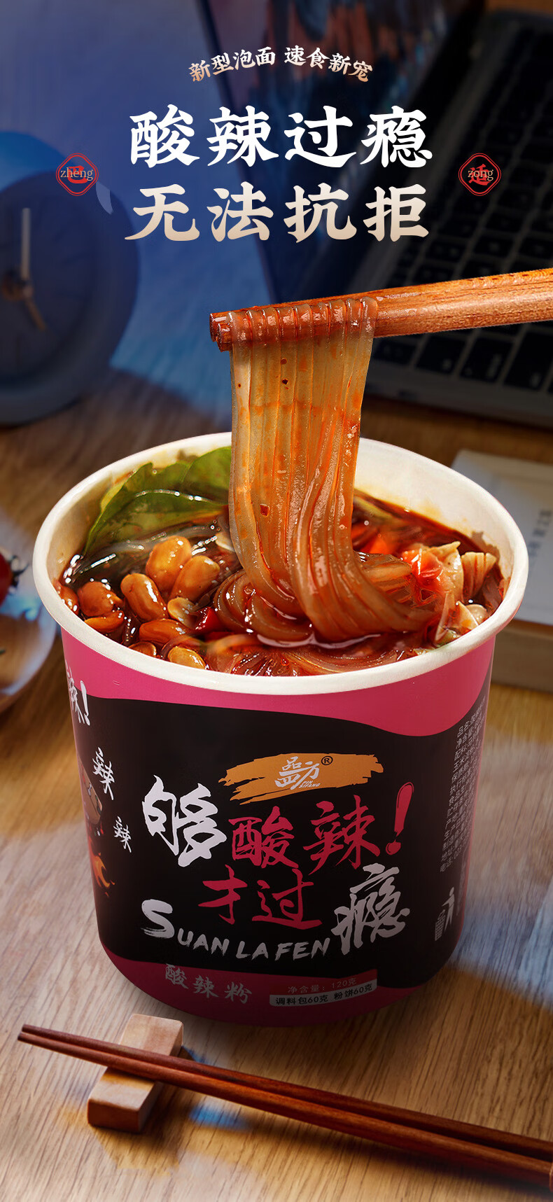 哺食旺桶装整箱酸辣粉速食正宗老重庆小面懒人红薯粉方便面批发零食