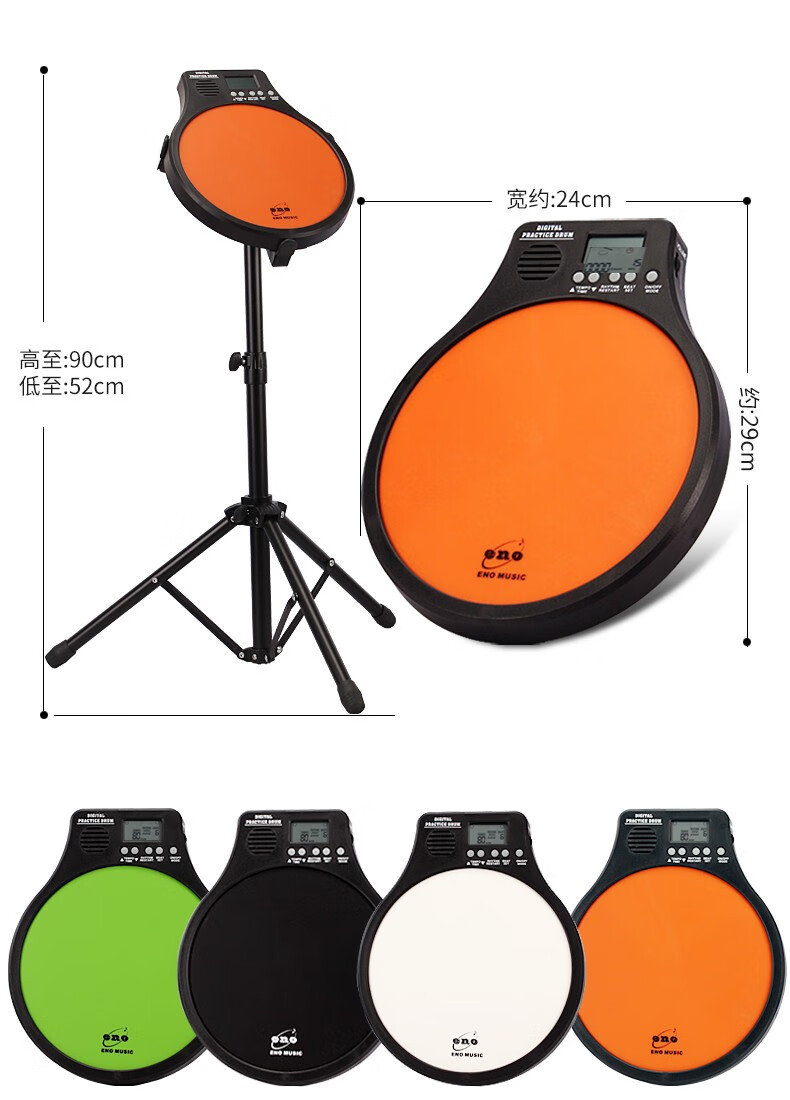 eno哑鼓套装12寸架子鼓哑鼓垫初学入门亚鼓垫节拍器练鼓垫练习垫emd40