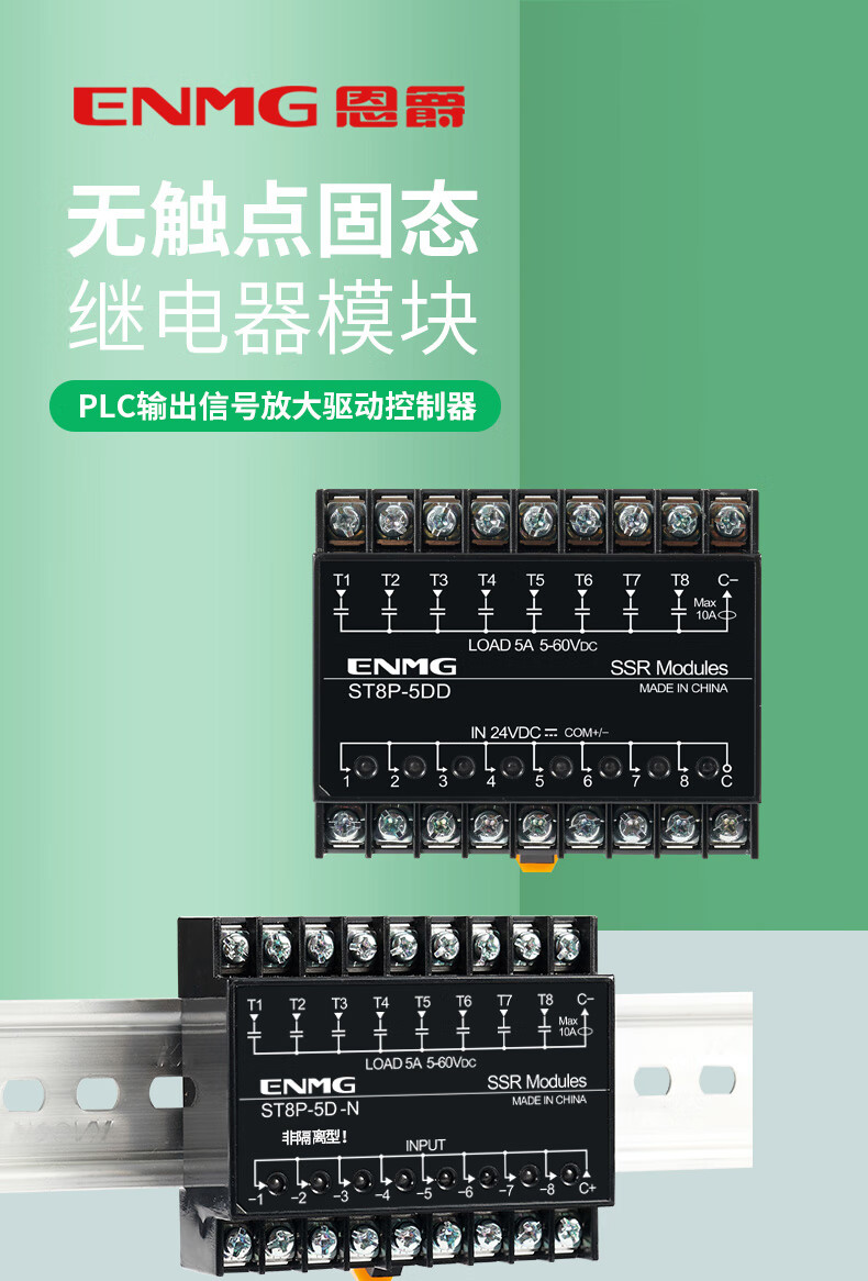 8路plc放大板模塊st8p-5dd光耦隔離固態繼電器模組24v直流控直流 【光