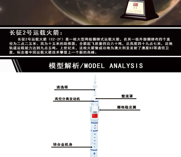【中国航天火箭模型合金】长征二号cz-2f 航天合金火箭模型工艺品