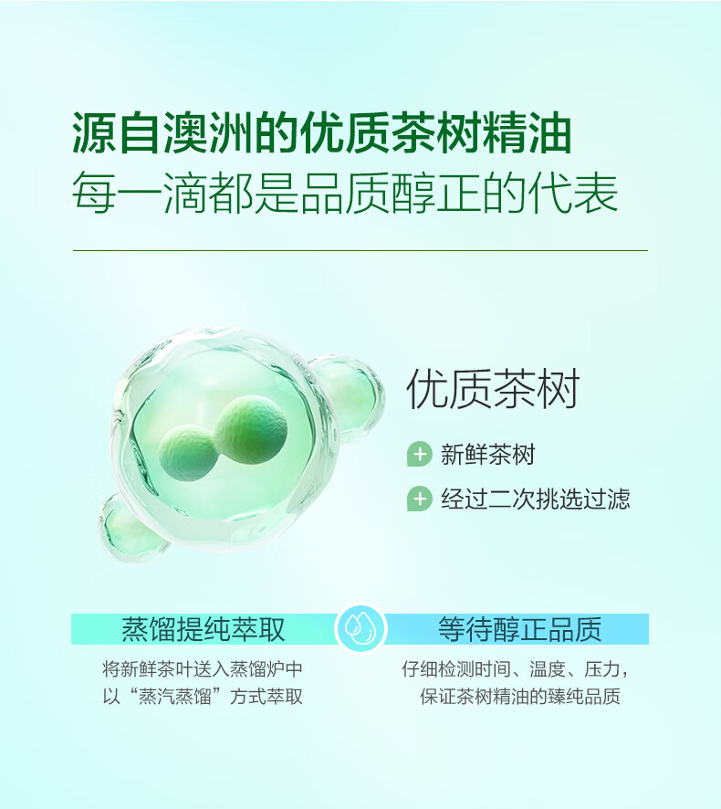 小迷糊透控油茶树水乳套装礼盒 清洁控油补水保湿清爽不粘腻 [补水保湿] 清洁控油茶树3件套