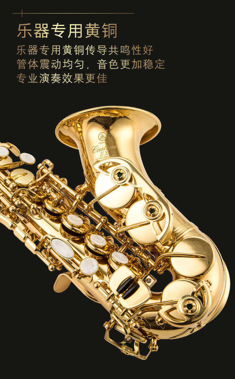 60高音萨克斯风管小弯管875ex降b调儿童初学考级乐队演奏yss875小
