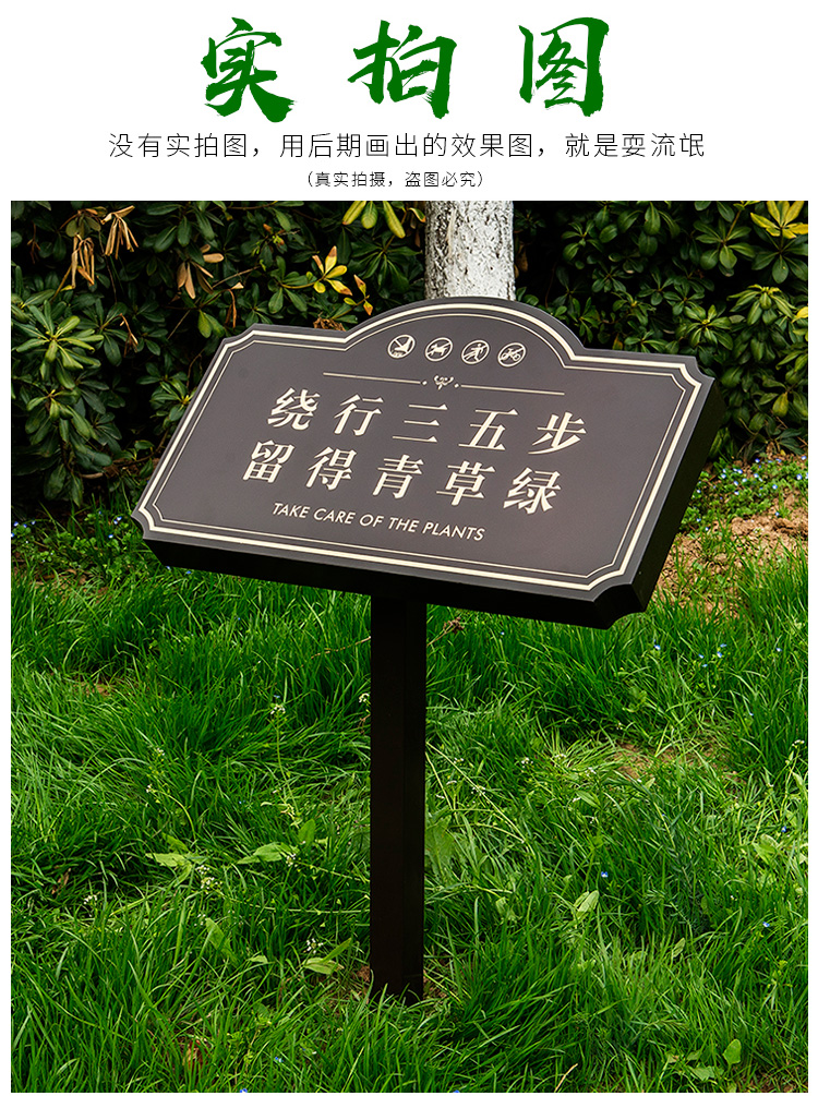 公园爱护花草标识牌花草牌提示牌爱护花草警示牌指示牌绿化牌子户外